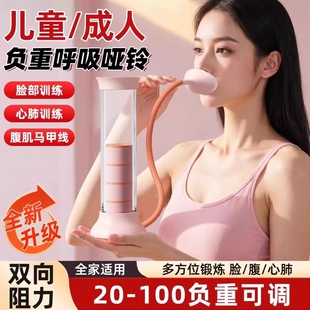 负重呼吸哑铃男女通用呼吸训练器材锻炼核心肺活量腹肌马甲线神器