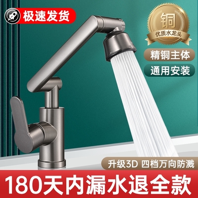 徒手安装精铜旋转摆臂面盆龙头