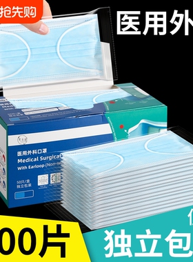 正品成人蓝色正规医用外科一次性口罩独立包装三层防护春季防流感