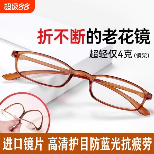 防蓝光老花镜女超轻便携高清老人抗疲劳老花眼镜高清护目进口镜片