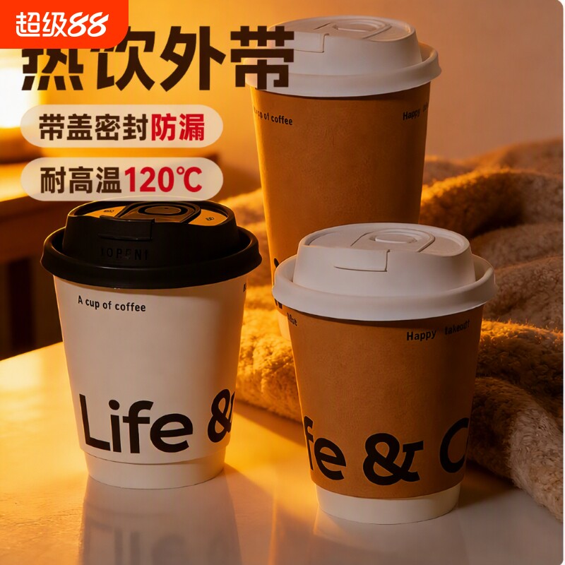 加厚一次性咖啡杯|超1000次加购图片