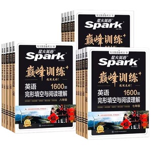 星火英语初中英语完形填空与阅读理解七年级八九年级初一初二三中考英语阅读理解与完型填空组合训练时文阅读听力专项巅峰训练习题