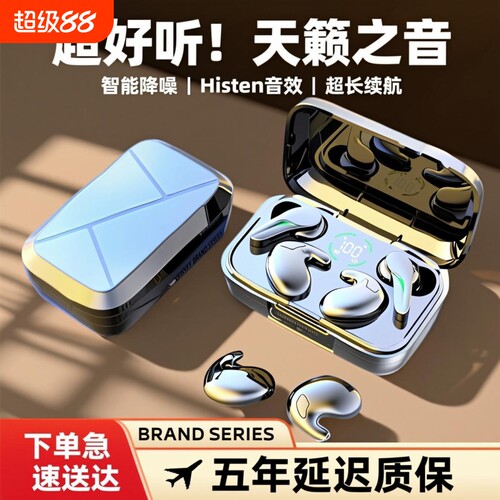 蓝牙耳机【一盒2对】智能一拖二入耳式游戏睡眠运动降噪超长续航