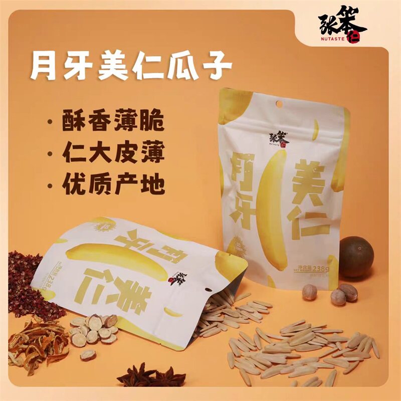 张笨仁新疆月牙美仁瓜子238g五香新货休闲零食葵花籽袋装好吃陈皮图片