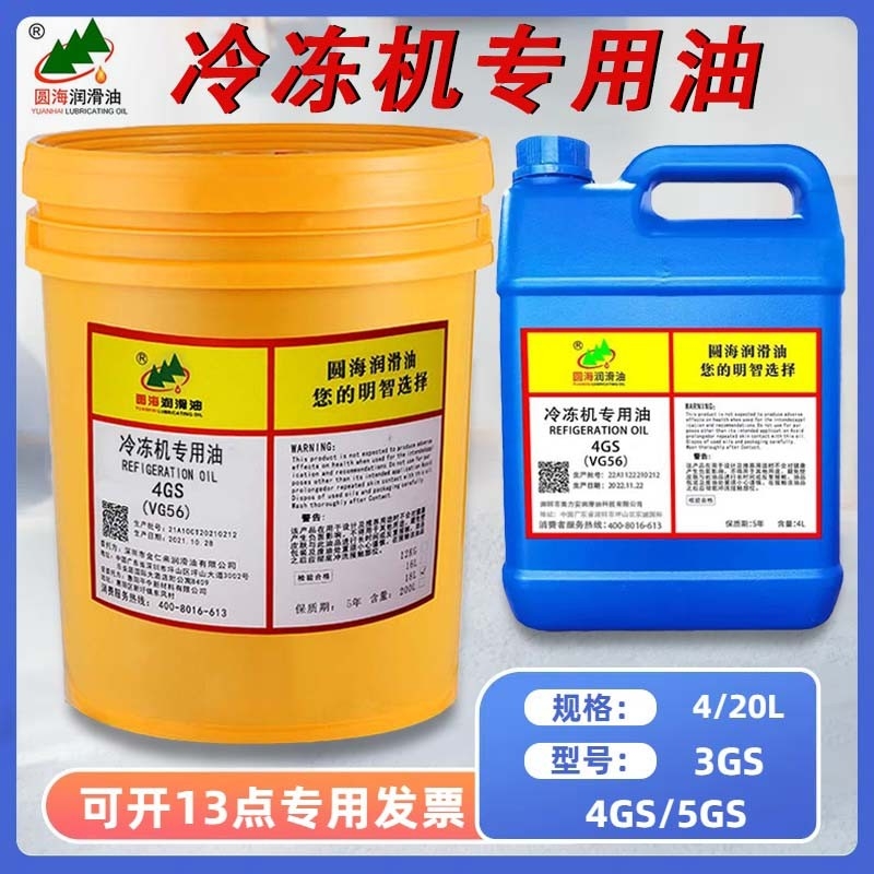 圆海冷冻机油冷库风冷空调螺杆油
