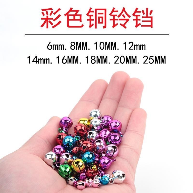 手工彩色铜铃铛配件小铃铛diy饰品材料复古纯铜手链吊坠挂件装饰