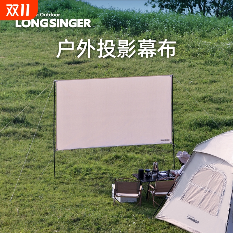 Longsinger龙行者户外露营投影超清幕布屏风阵幕帐篷围挡挡风墙