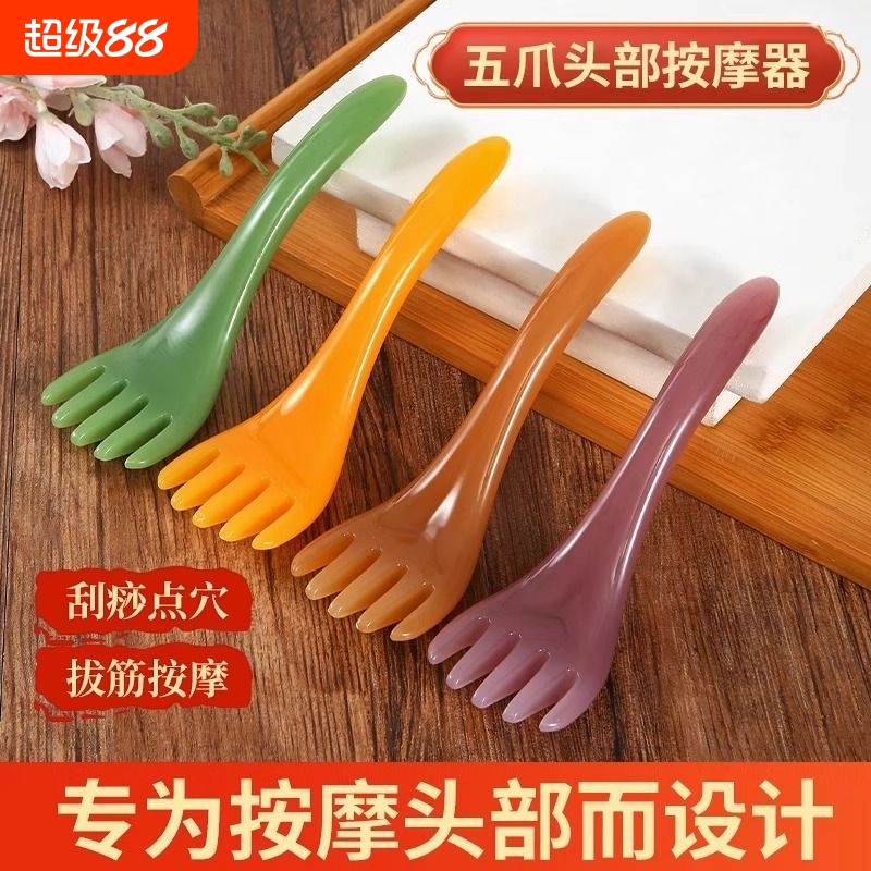 五爪头部按摩器经络按摩梳抓头挠头神器养身刮痧非灵魂抽取提取器