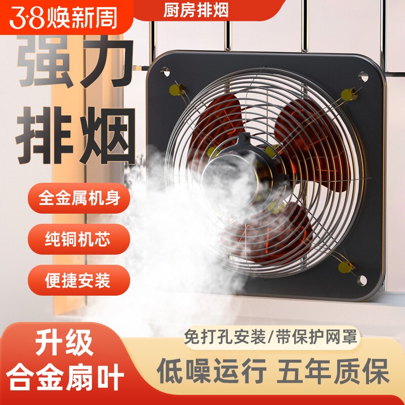 排风扇换气扇排气扇厨房家用抽风机强力12寸抽油烟风扇油烟机排烟