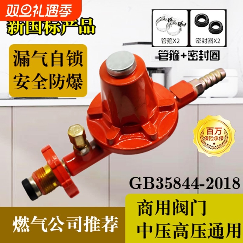 商用高压中压阀调压阀灶阀门开关配新国标关闭防爆猛火安全中压阀