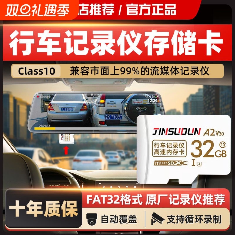 行车记录仪存储卡内存专用class10高速卡64g储存sd卡汽车