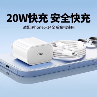不伤机ios安全兼容车载 适用苹果充电器PD20W快充充电头数据线套装