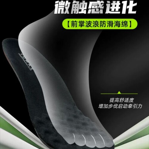 新品65Z伴侣YUMAX运动鞋垫羽毛球鞋碳板鞋垫ACF缓冲减震高弹SC6