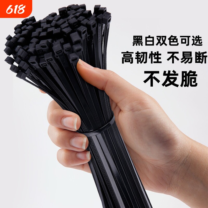 自锁式尼龙扎带塑料扎丝捆绑束线带绳大号强力加厚型固定铅封添翼