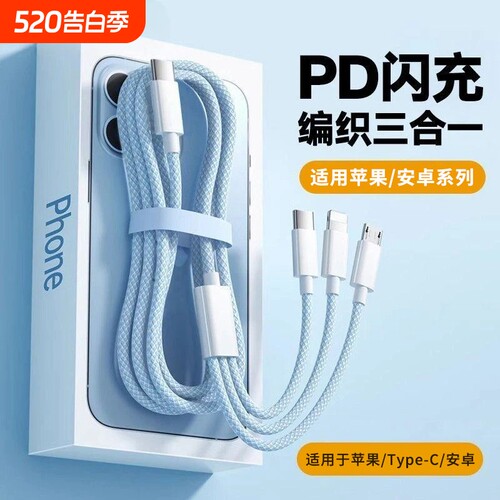 一拖三数据线PD100W超级快充双头Type-C适用OPPO苹果15/16华为小米手机充电器线车载ipad平板笔记本