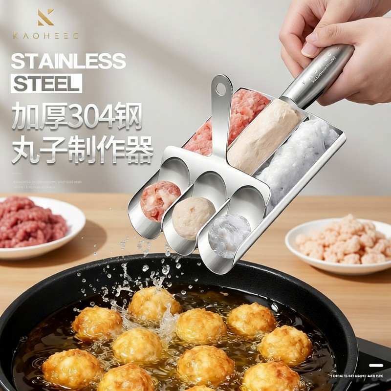 炸丸子神器肉丸子制作器新款304不锈钢做家用鱼丸虾滑模具勺油炸