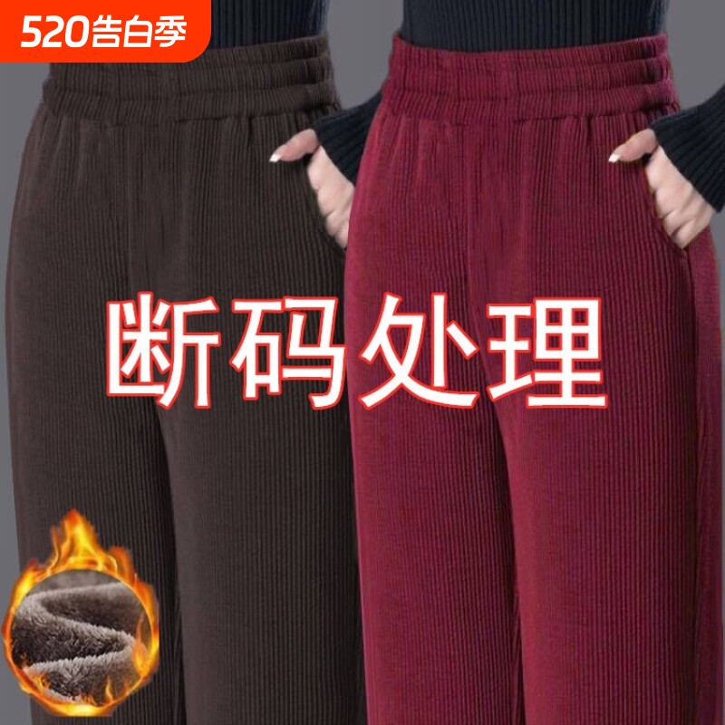 特价灯芯绒保暖裤妈妈裤子加绒加厚直筒欧棉绒阔腿裤冬休闲裤爆款