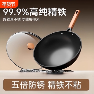 极铁锅锅铁锅无涂层小铁锅氮化一人食炒菜锅电磁炉燃平底不粘燃气