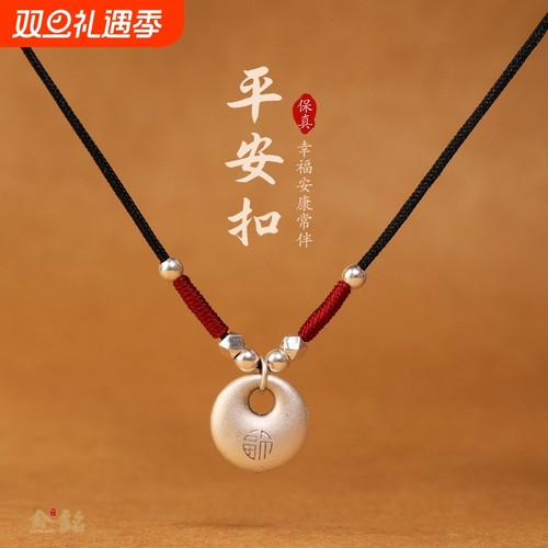 999纯银福锁编织项链女男