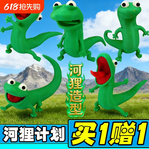 蜥蜴汤姆抽象可爱摆件河狸手办