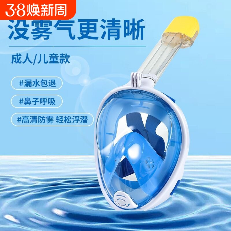 潜水面罩儿童成人浮潜面罩全脸全干式三宝呼吸器防雾游泳装备神器