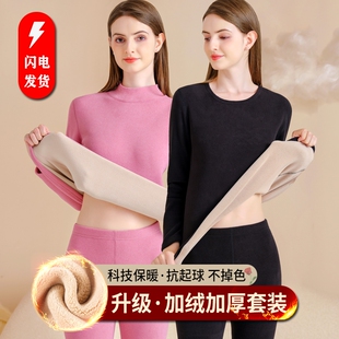 打底棉毛衫 上衣冬季 德绒 中高领秋衣秋裤 保暖内衣女士加绒加厚套装