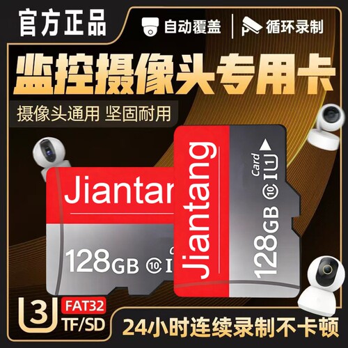 适用小米摄像头内存卡监控128g家用存储卡高速专用sd卡TF循环录制