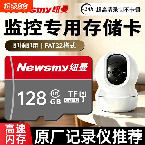 适用于小米家用摄像头存储卡