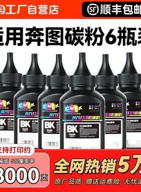 适用奔图打印机墨粉碳粉M6202nwP2206nw P2200 2210w P2506 M6506 M6500 M6505n粉盒PD213 206 201CMYK