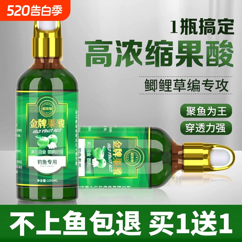 夏季果酸钓鱼小药大全黑坑野钓专用鲫鱼鲤鱼罗非添加剂饵料千里香