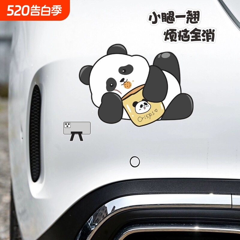 汽车贴纸卡通熊猫车贴划痕遮挡遮盖防水车身个性创意贴画电动车贴