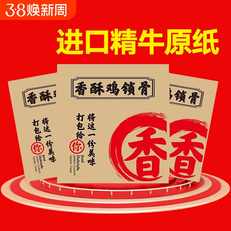 香酥鸡袋子一次性炸鸡叉骨防油食品打包袋1斤半包装牛皮纸袋小号