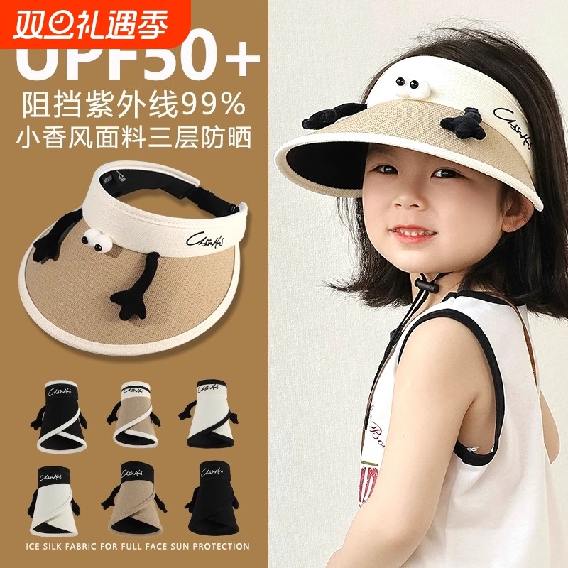 儿童防紫外线帽夏季女童防晒帽空顶遮阳帽男童宝宝太阳帽大帽檐