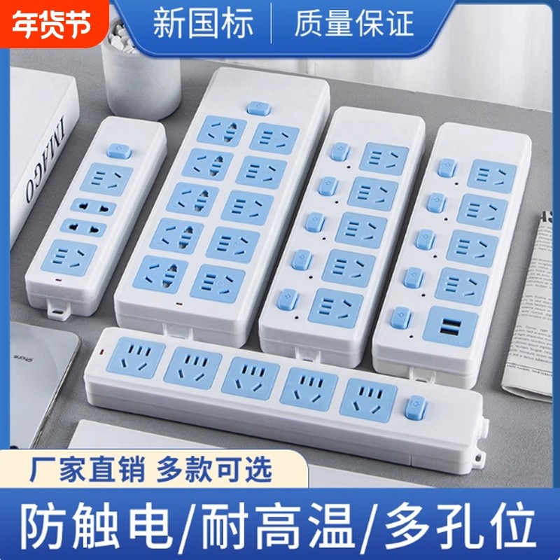 纯铜插座面板多孔插排排插长线功能家用拖接线板电插板带线插线板
