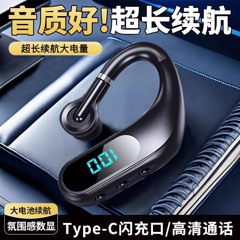 无线蓝牙耳机单入耳挂耳式2025新款型超长续航大电量久戴不痛降噪