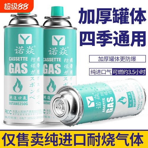 便携式防爆卡式炉气罐户外液化气燃气煤气小瓶罐装丁烷气瓶卡式气
