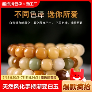 天然风化黄菩提根手持串男渐变白玉子盘佛珠文玩绕指柔链女飘花
