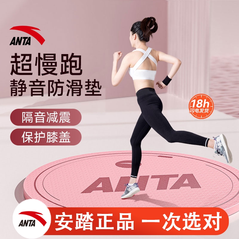 安踏静音跑步垫|超3000次加购