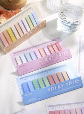 简约莫兰迪色便利贴笔记标记贴便签小长条分页纸索引纸ins带尺子开学蓝色