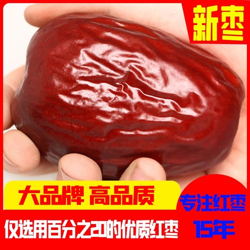 延安特大红枣1500克|千人加购