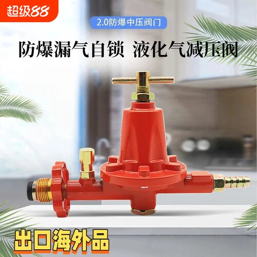 商用猛火灶阀煤气中高压阀调压器