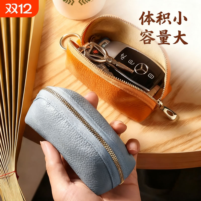 简约大容量通用车钥匙包女小巧收纳迷你锁匙包套大容量汽车钥匙包