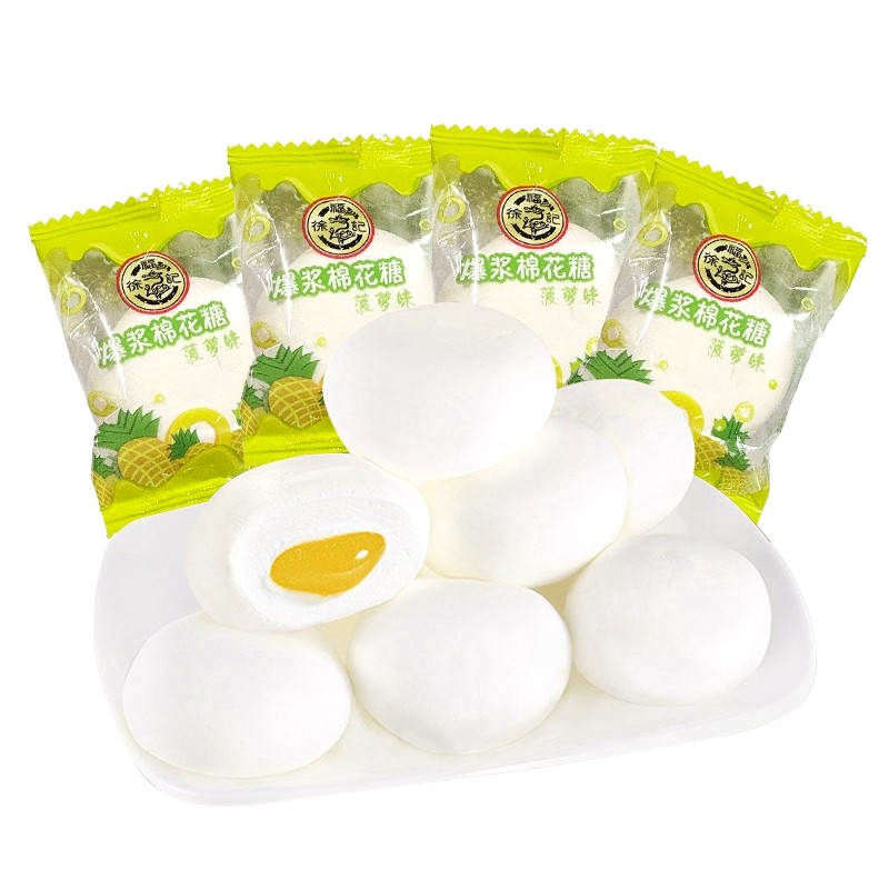 徐福记爆浆棉花糖【菠萝味】约490g（约69颗）