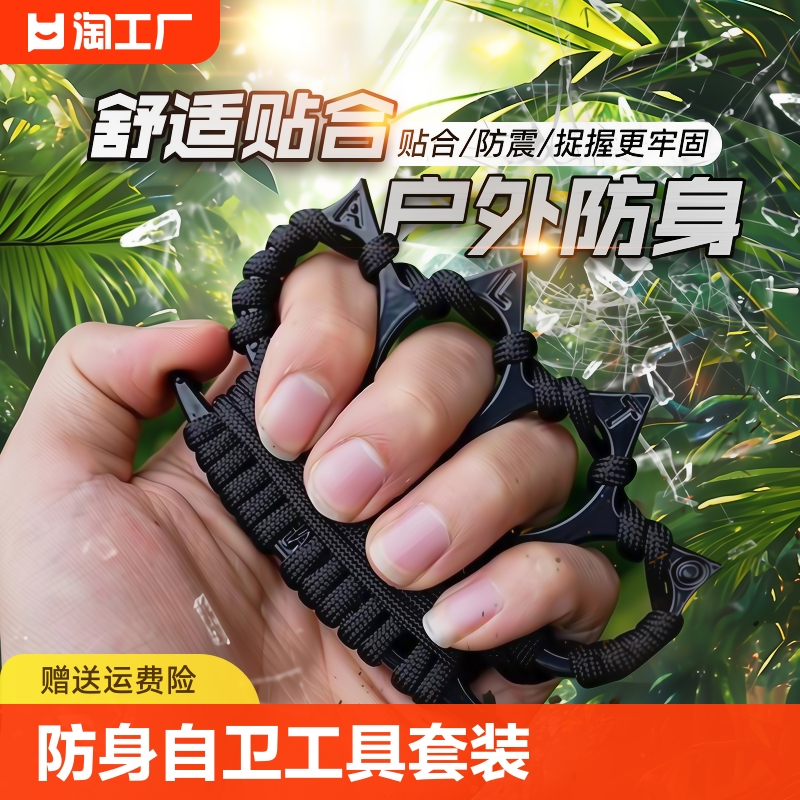 防身自卫破窗救生指虎自卫武器