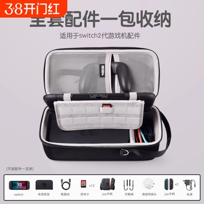 NS任天堂日版游戏机配件收纳包