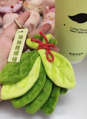 赵露思同款去霉运柚子叶挂件好运挂饰爷爷不泡茶同款可爱包包挂饰