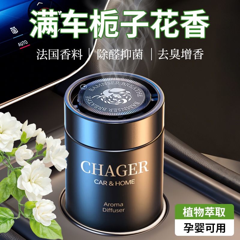 【央妈热推】高端大牌车载香薰