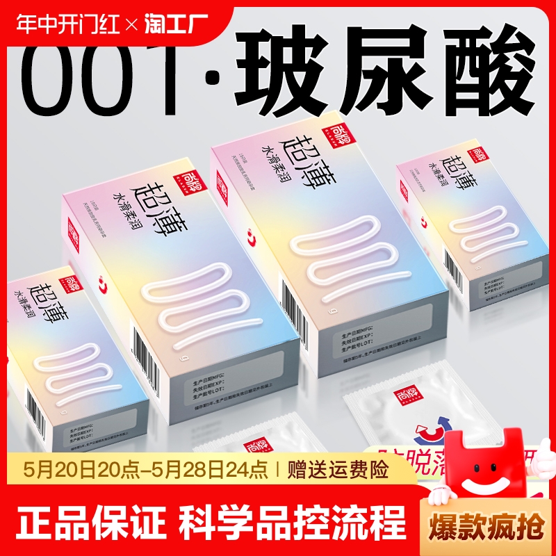 尚牌超薄玻尿酸避孕套001狼牙变态小号49mm隐形裸入正品旗舰店男t