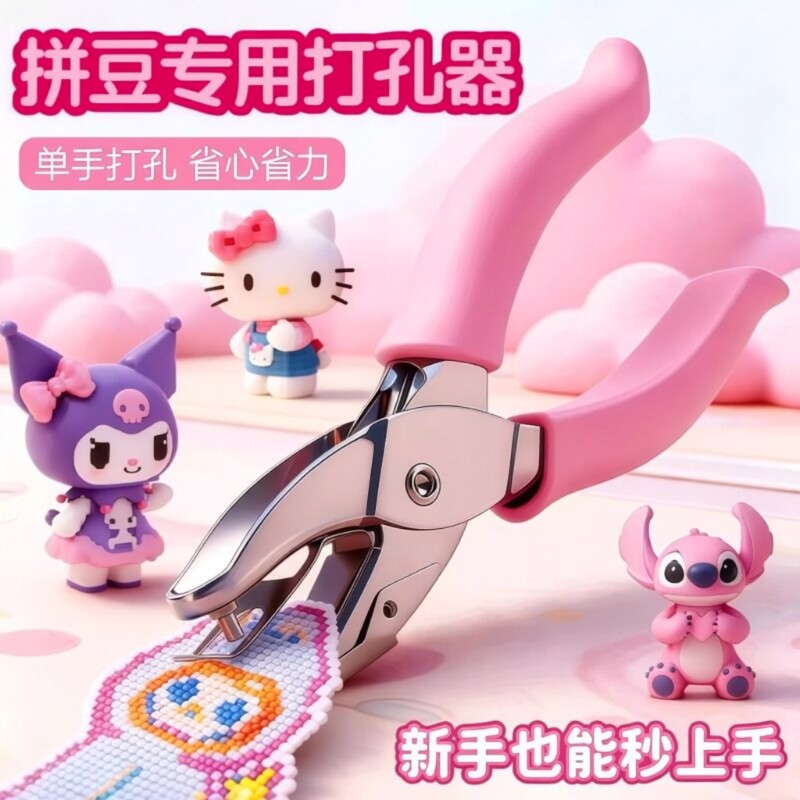 拼豆打孔机圆孔卡片圆形打洞3mm图片