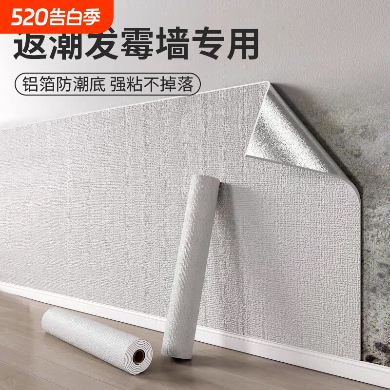 掉灰墙专用墙纸自粘防水防潮3d立体墙贴墙面壁纸遮丑宿舍墙壁贴纸